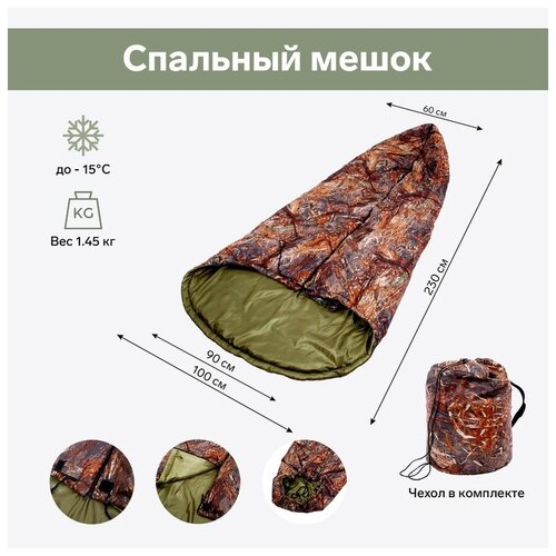 фото Спальный мешок фотопринт осока 9357768 . сима-ленд