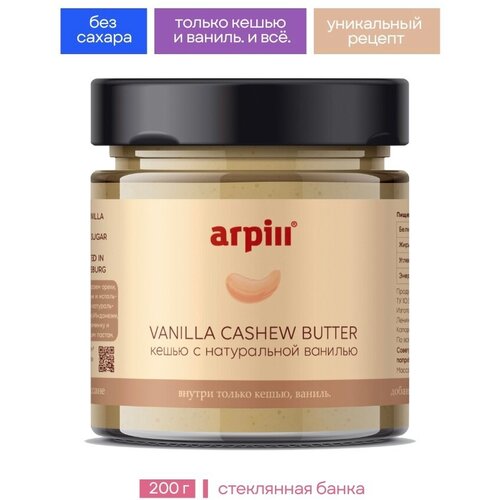      Arpi, Vanilla Cashew