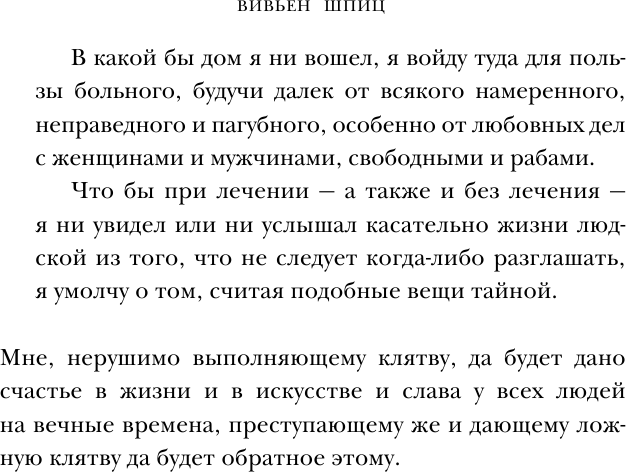 Врачи из ада. Ужасающий рассказ о нацистских экспериментах над людьми - фото №13