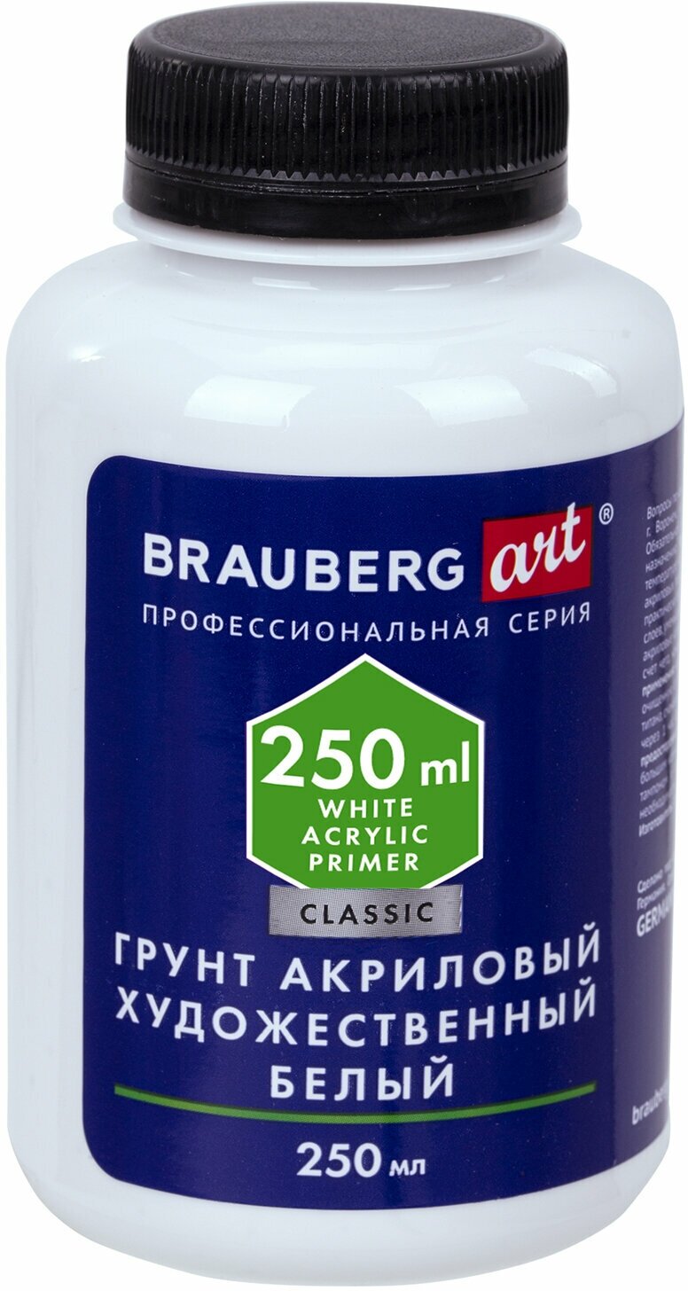 Грунт акриловый художественный, белый, в бутылке, 250 мл, BRAUBERG ART CLASSIC, 192348