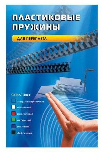 Пружина пластиковая Office Kit BP2101 32мм белый 50шт