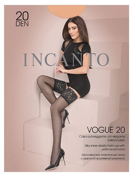 Чулки  Incanto Vogue, 20 den, размер 1, бежевый