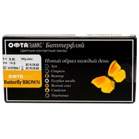 Контактные линзы Офтальмикс Butterfly Crazy, 2 шт., R 8,6, D 0, зум