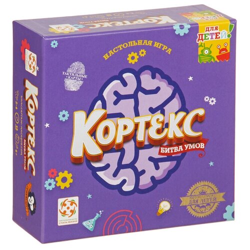 Настольная игра «Кортекс для детей» настольная игра кортекс