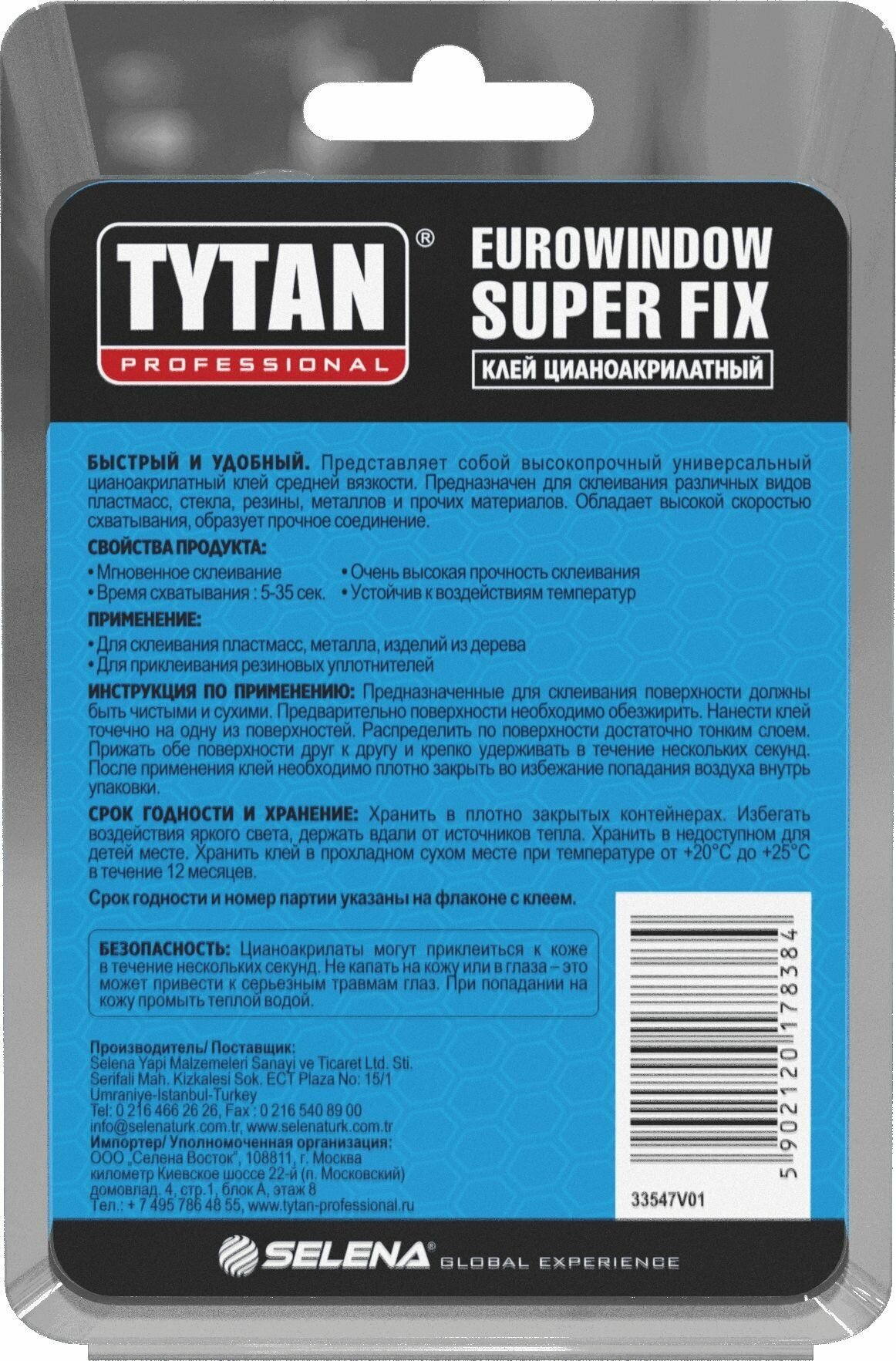 Супер клей TYTAN SUPER FIX