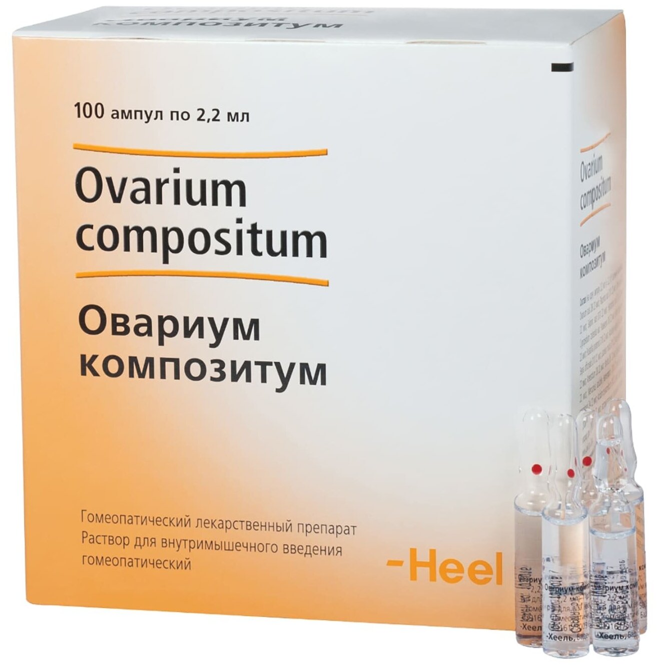 Овариум композитум р-р для в/м введ. гомеопат., 2.2 мл, 100 шт.