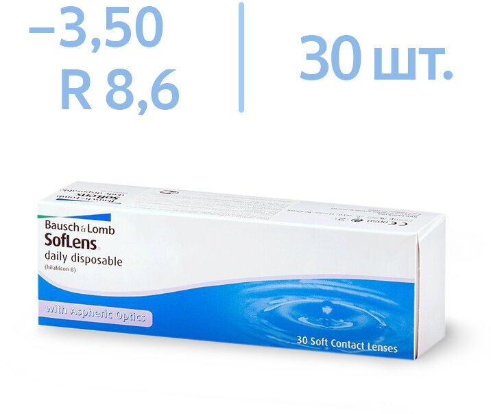   SofLens Daily Disposable 30pk (BC 8,6; D -3.50)