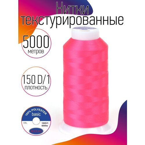 Нитки текстурированные некрученые 150D/1 цв.713 яр. розовый неон MAX 5000 м