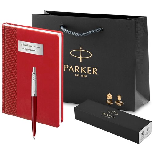 набор parker бизнес Подарочный набор с ручкой Parker Jotter и гравировкой