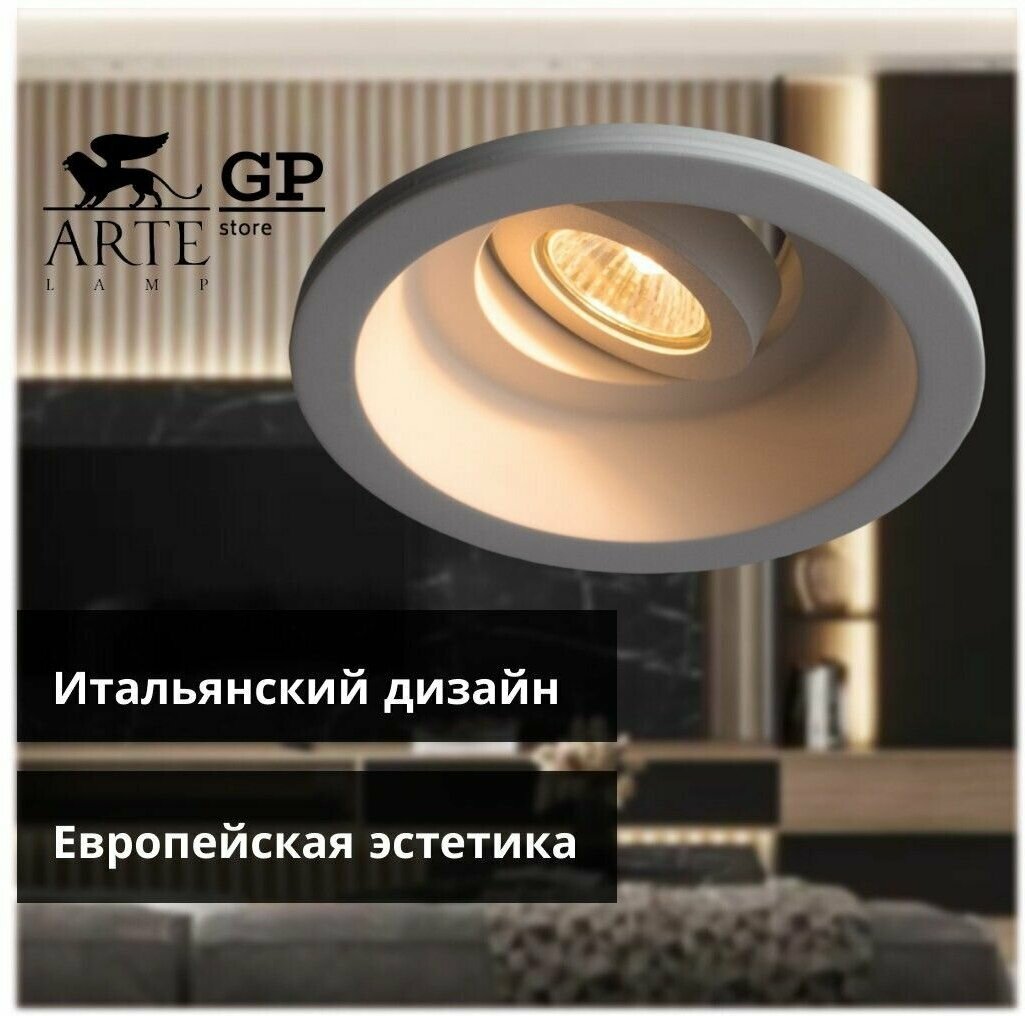 Arte Lamp A9215PL-1WH, GU10, 35 Вт, 1 лампа - фотография № 4