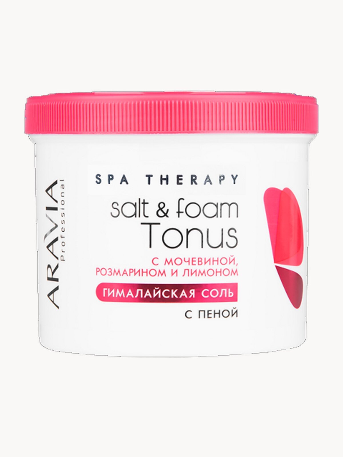 ARAVIA Гималайская соль с пеной Salt&foam Tonus с мочевиной, розмарином и лимоном, 550 мл/730 г