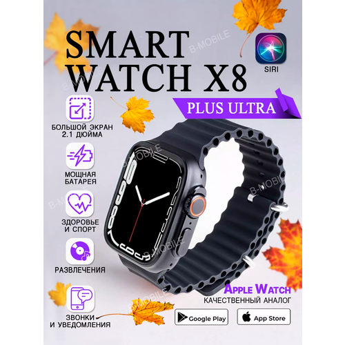 Смарт часы Smart Watch ULTRA dЧерный 222000₽