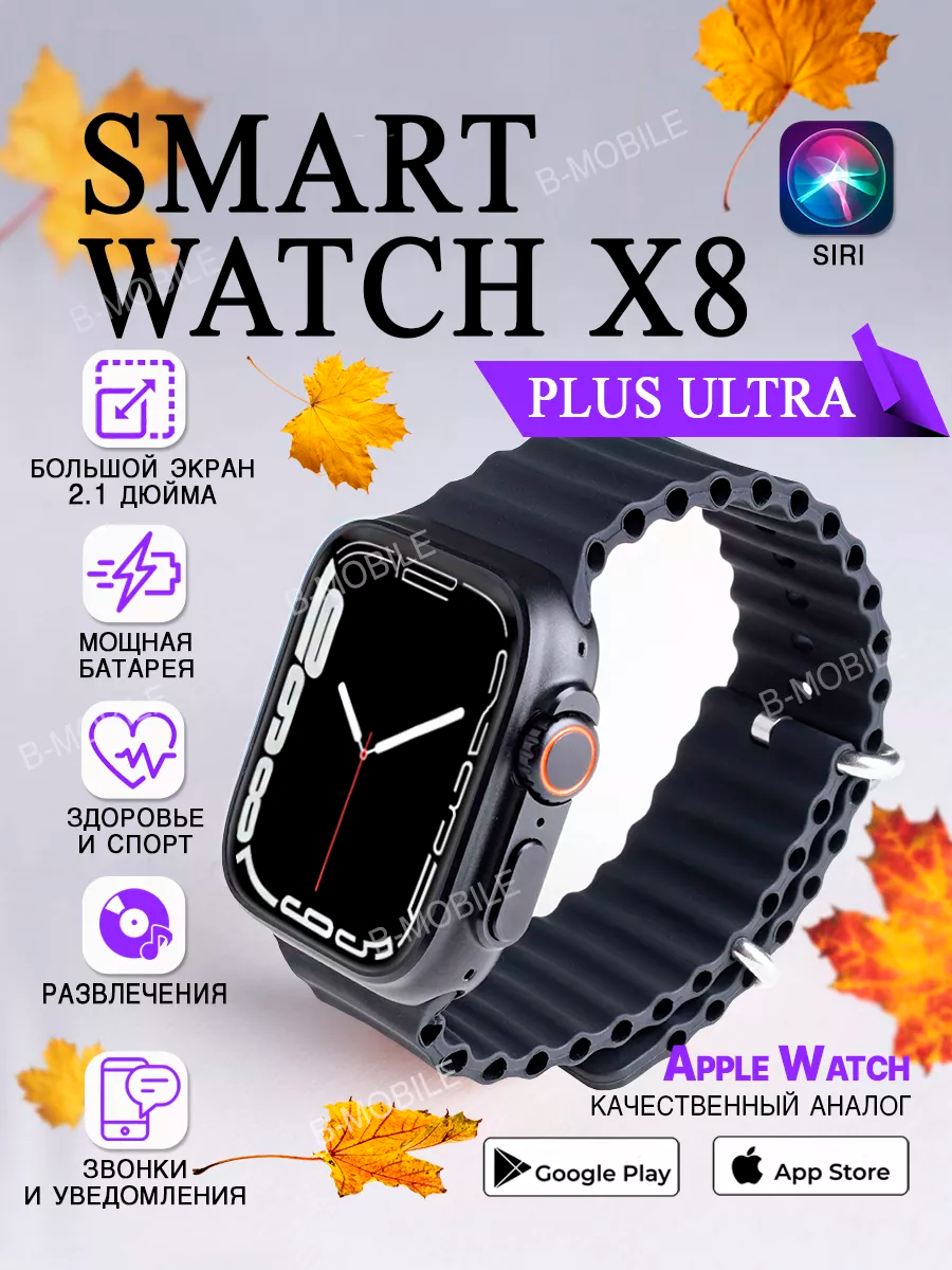 Смарт часы Smart Watch ULTRA d/Черный/