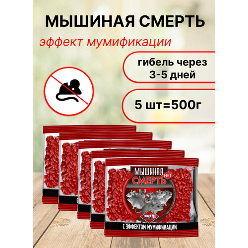 Мышиная смерть №1 Приманка отрава яд для мышей 100г