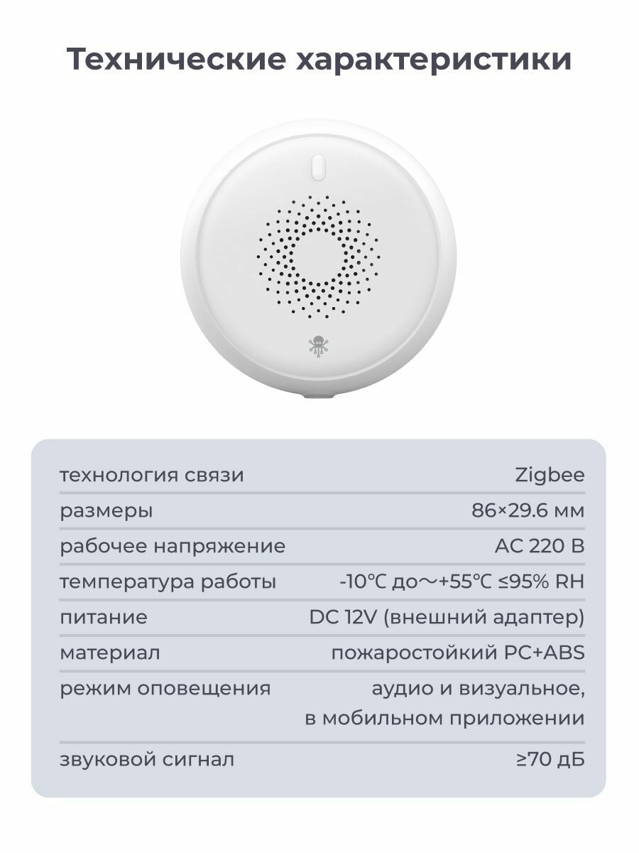 Комплект Умный дом SLS KIT Центр управления + датчик газа