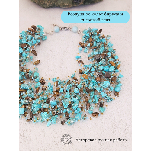 Колье Valeri Art, бирюза, тигровый глаз, длина 48 см, бирюзовый, коричневый