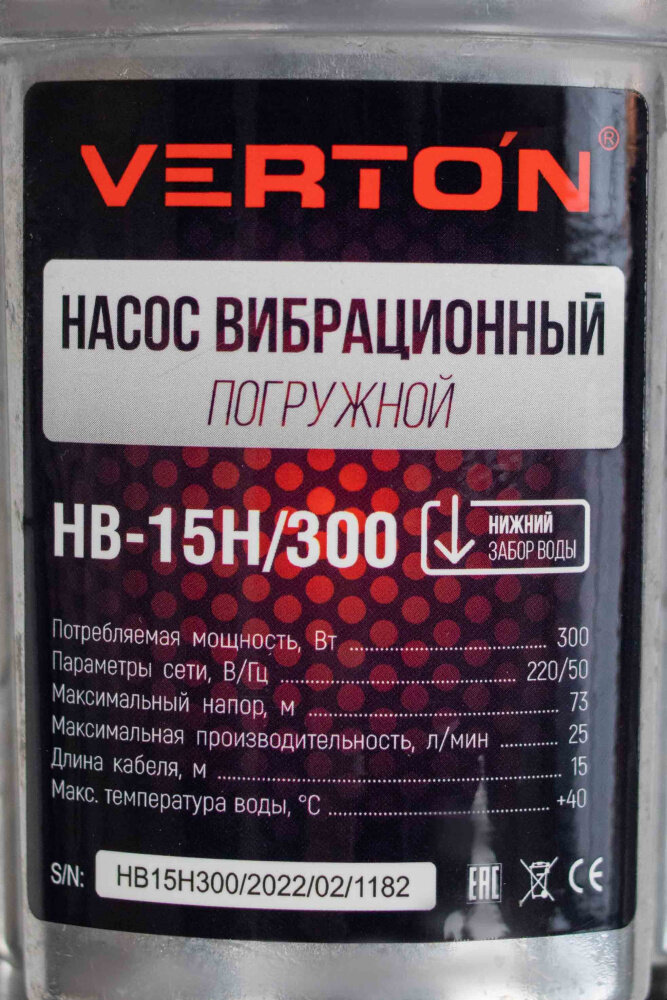 Насос вибрационный НВ-15Н/300 нижн. забор 36798 - фотография № 4