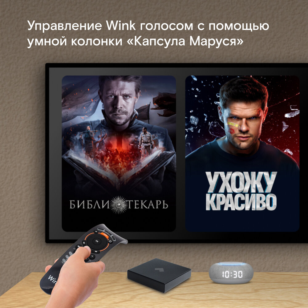 Приставка для цифрового ТВ Wink+ подписка "Wink + More. tv" на 3 месяца — фото 10