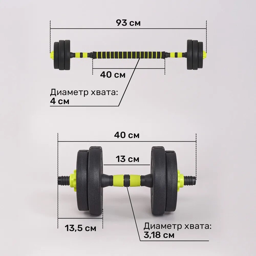 Гантели разборные пластиковые с коннектором для штанги STARFIT DB-721 15 кг, пара