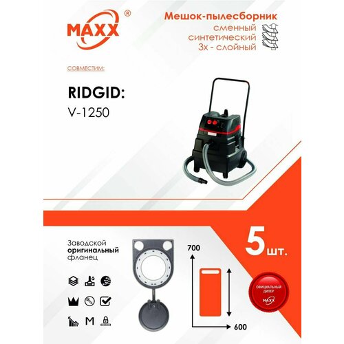 Мешки сменные (PP-фланец) 5 шт. для пылесоса RIDGID V-1250