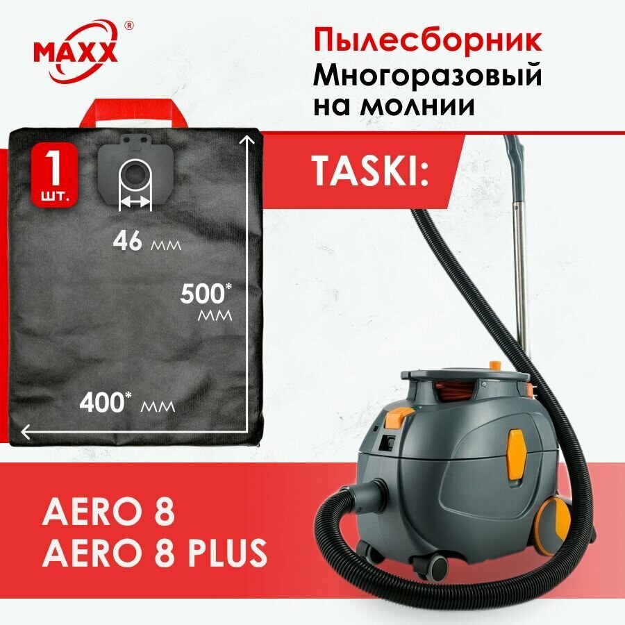 Мешок - пылесборник многоразовый на молнии для пылесоса TASKI Aero 8 / 8 Plus, Diversey