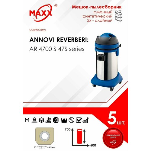 Мешок - пылесборник 5 шт. для пылесоса Annovi reverberi 4700 S 47S series