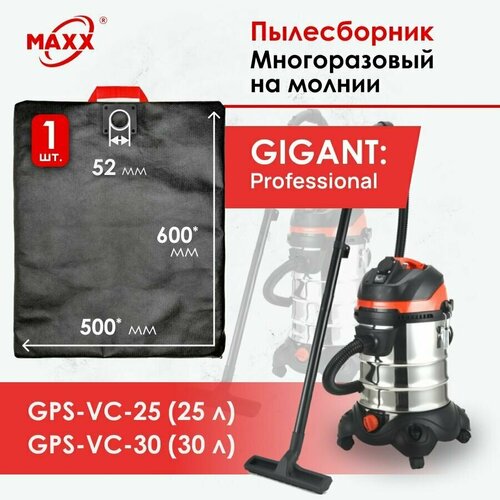 Мешок - пылесборник многоразовый на молнии для Gigant Professional GPS-VC-25 объем бака 25 л Gigant Professional GPS-VC-30 объем бака 30 литров 1155₽