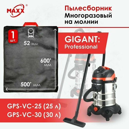 Мешок - пылесборник многоразовый на молнии для Gigant Professional GPS-VC-25, объем бака 25 л, Gigant Professional GPS-VC-30, объем бака 30 литров