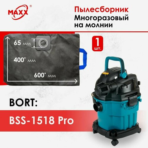 Мешок - пылесборник многоразовый на молнии для пылесоса Bort BSS-1518-Pro, 98291810