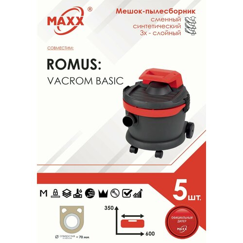 Мешок - пылесборник 5 шт. для пылесоса ROMUS VACROM BASIC