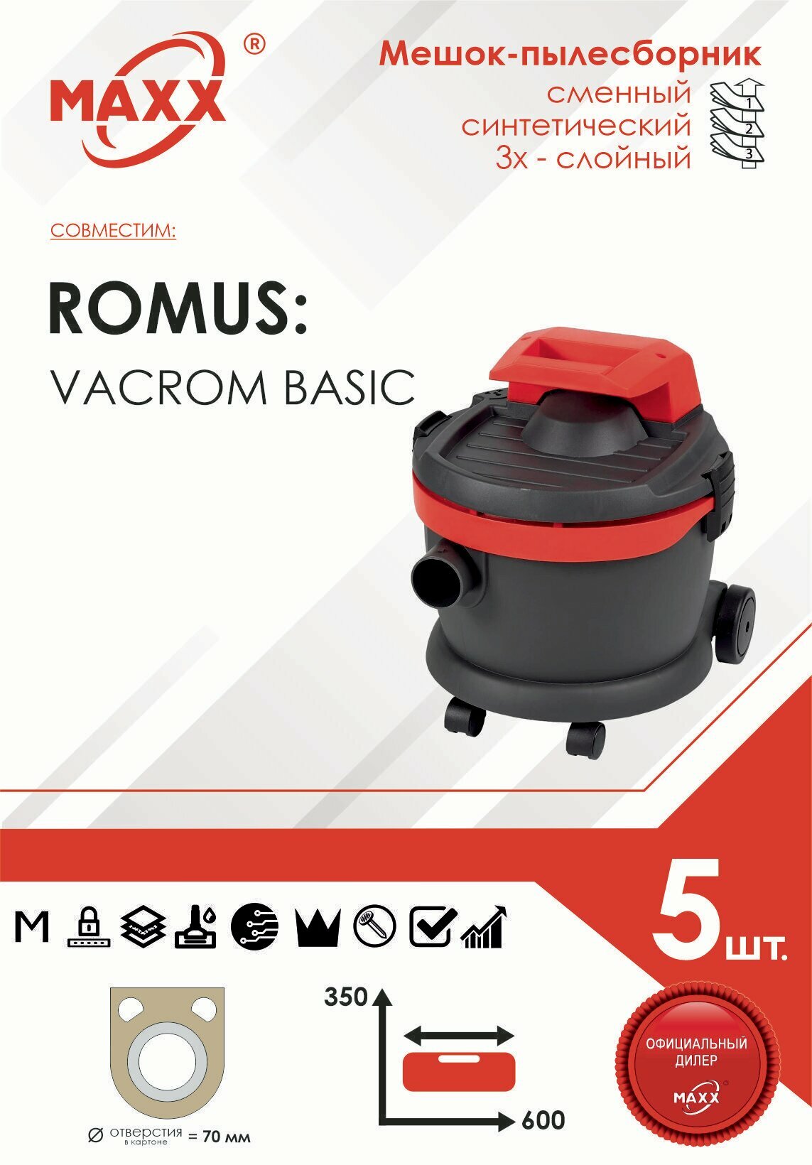 Мешок - пылесборник 5 шт. для пылесоса ROMUS VACROM BASIC