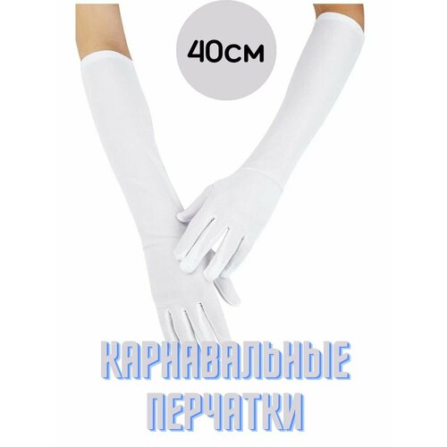 фото Перчатки карнавальные нет бренда