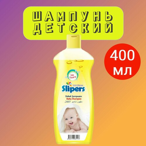 Шампунь детский Slipers 400мл шампунь детский predo baby 400 мл