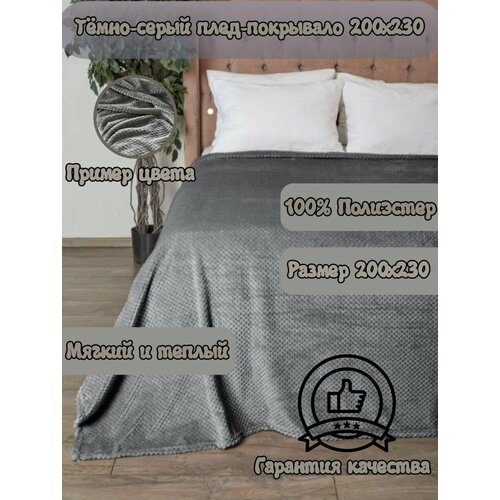 темный, серый