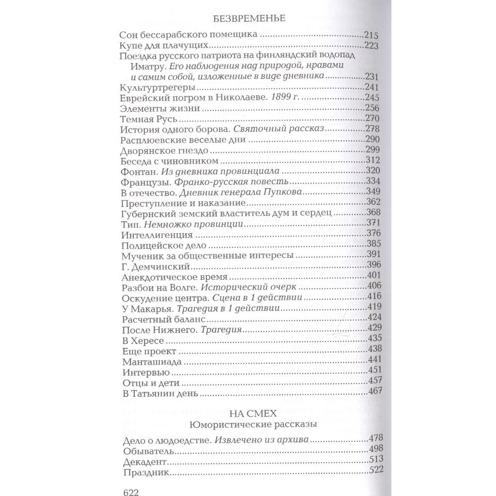 Собрание сочинений. В 6-ти томах - фото №11