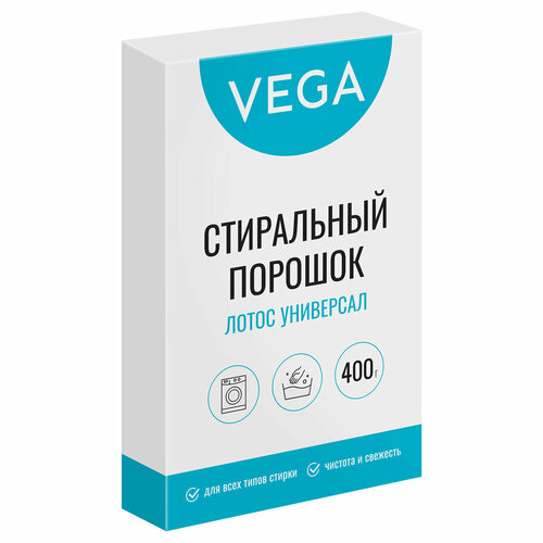 Порошок стиральный Vega, Лотос Универсал, 400г, картонная коробка - 9 шт.