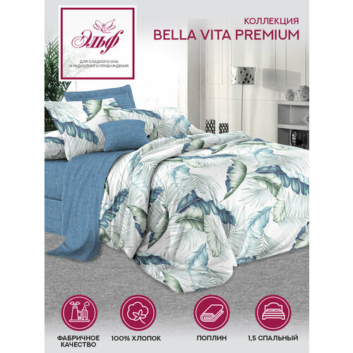 Постельное белье 1,5 спальное поплин пододеяльник на молнии коллекции Bella Vita Premium Эльф (1176 Зара)