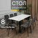 Стол кухонный раздвижной "Ancona" Слэйт в стиле лофт loft с дерев...