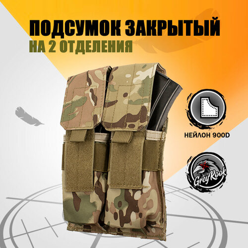 фото Подсумок для магазина на 2 отделения, мультикам tactic store
