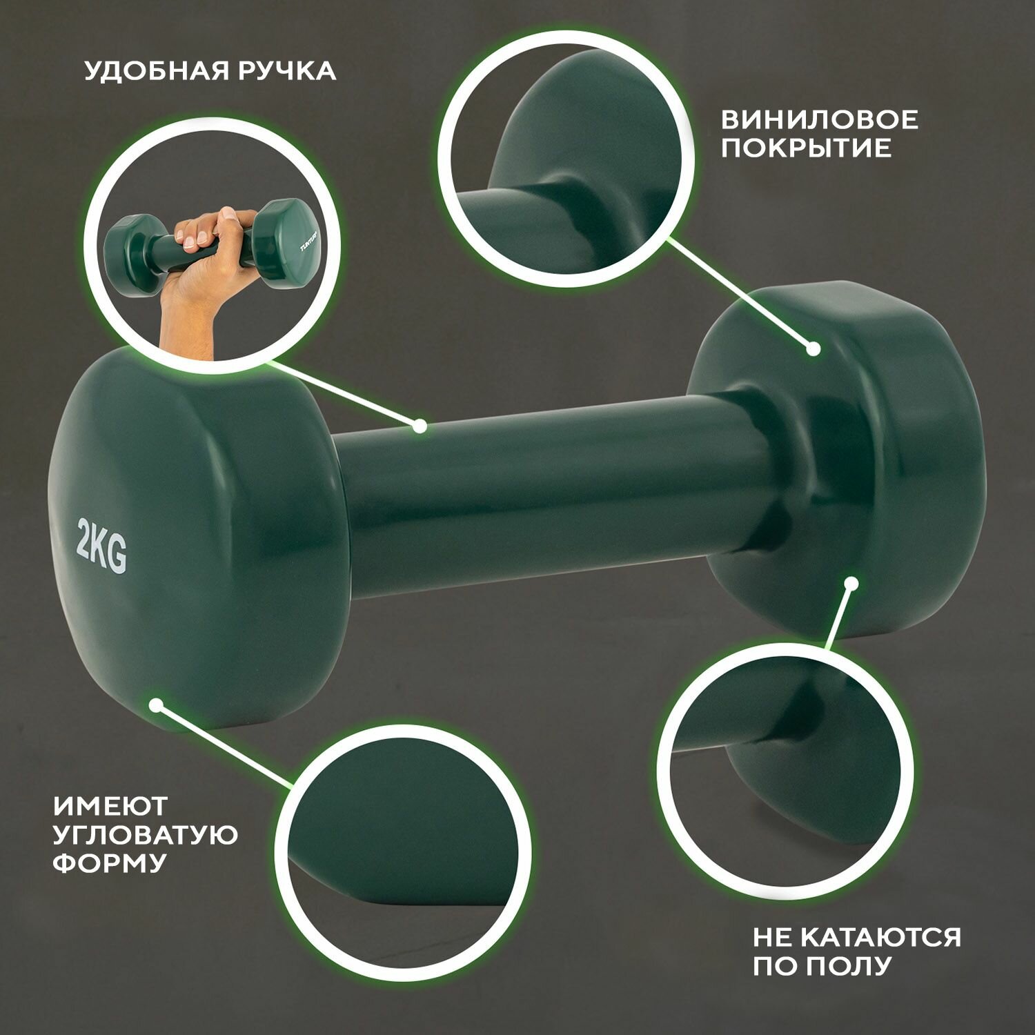 Набор гантелей Tunturi Dumbbells 2гант. 2кг винил. изумрудный/серебристый (14TUSFU110) - фото №9