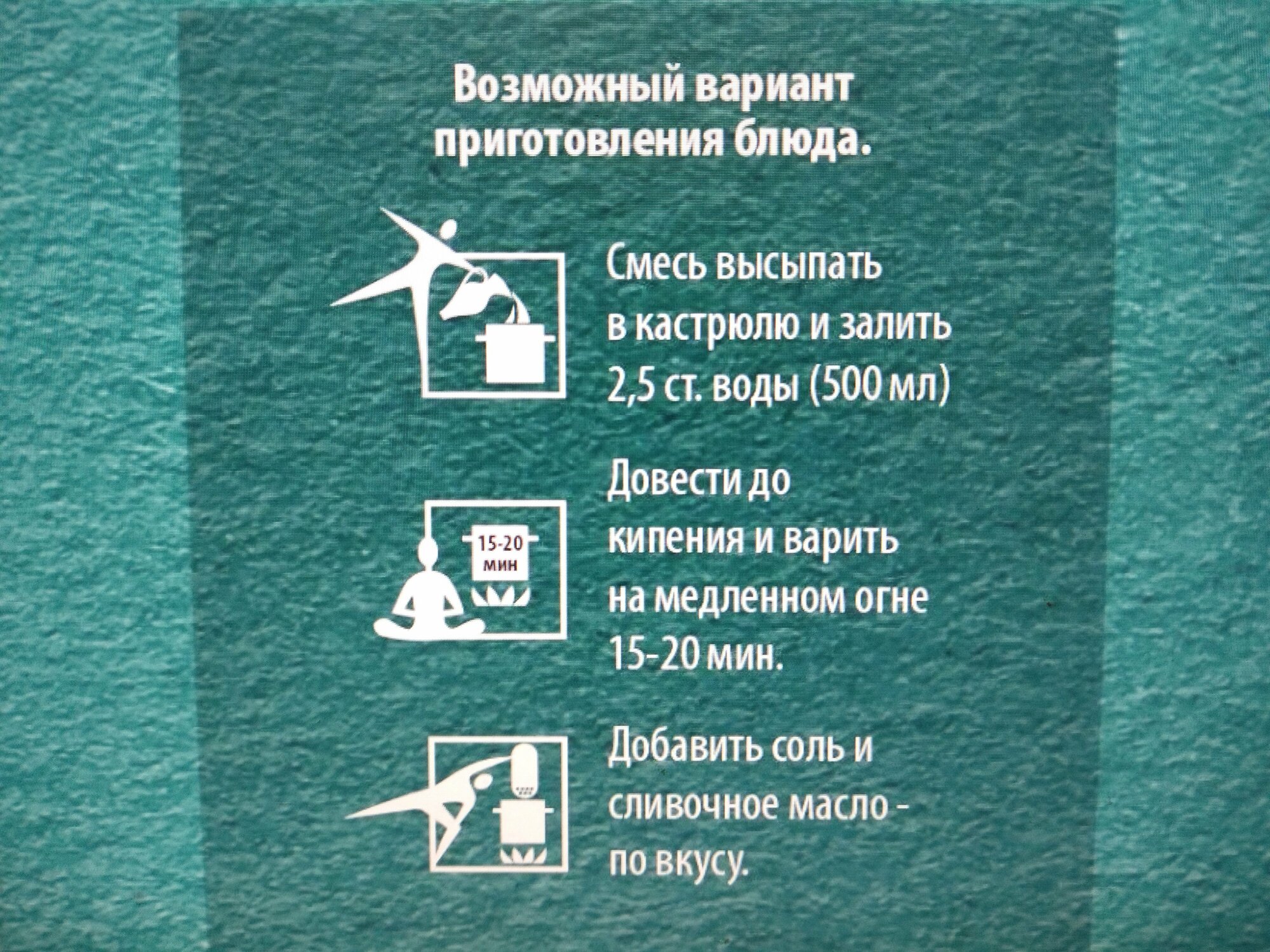 Смесь круп Националь Булгур-томаты-красное киноа 250 г 2 шт - фотография № 3