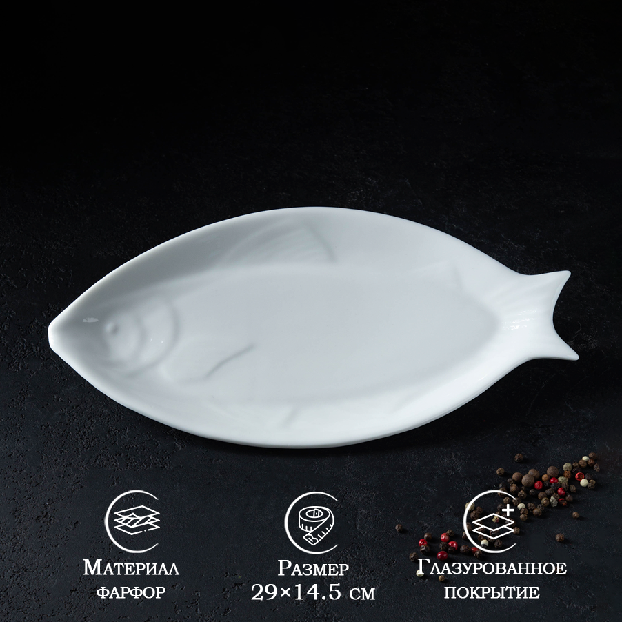 фото Блюдо Magistro «Рыбка», 29×14,5×2 см, цвет белый