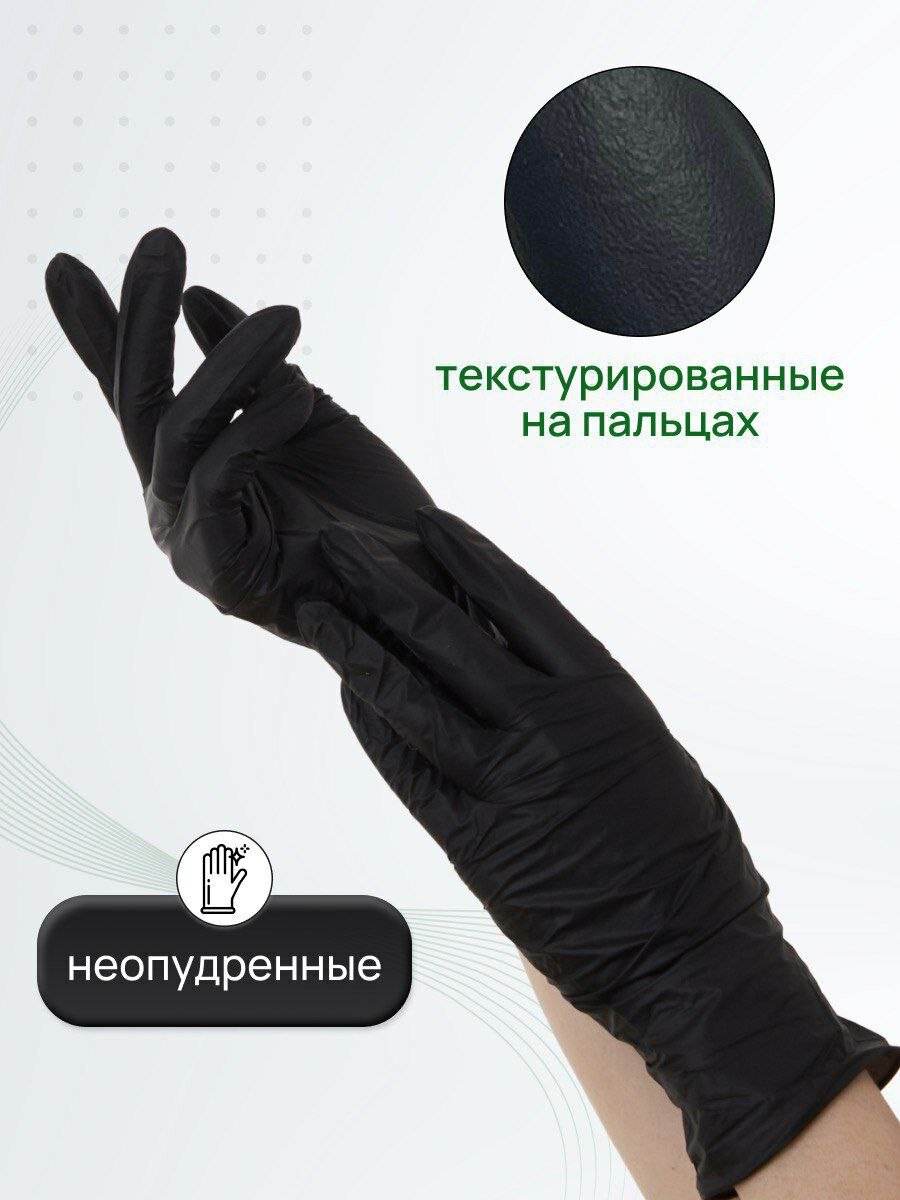 Перчатки нитриловые одноразовые 100 штук/50 пар, черные XS