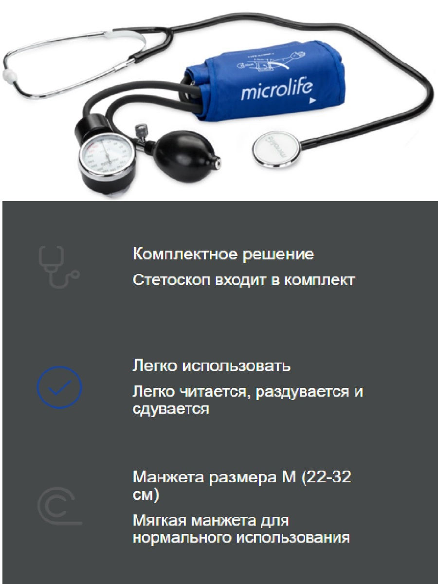 Тонометр Microlife BP AG1-20 M — фото 20