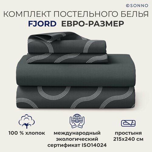 Комплект постельного белья SONNO FJORD евро-размер цвет Фьорд, Антрацит