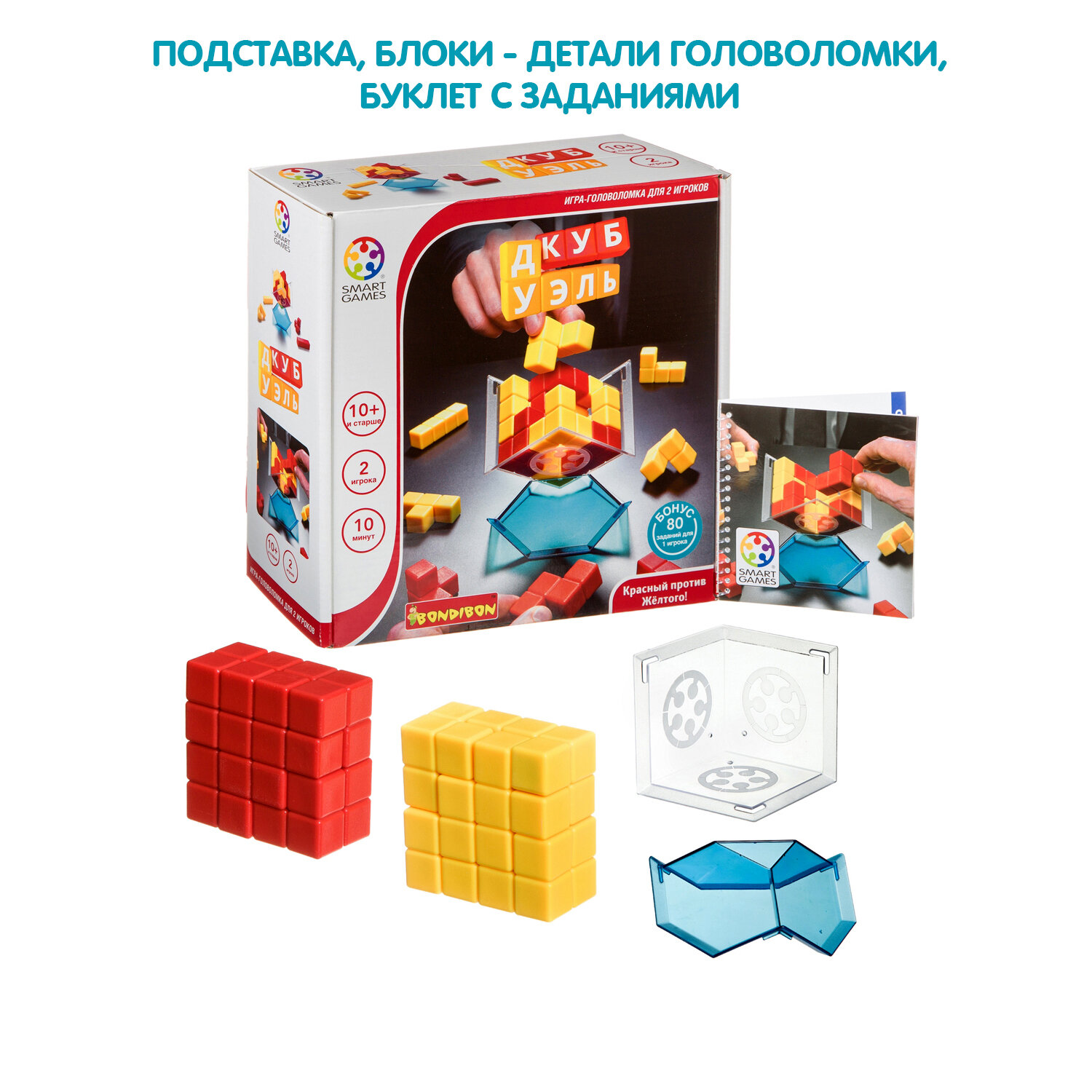 Игра логическая "Куб Дуэль" (SGM 201 RU/ВВ4735) Bondibon - фото №18