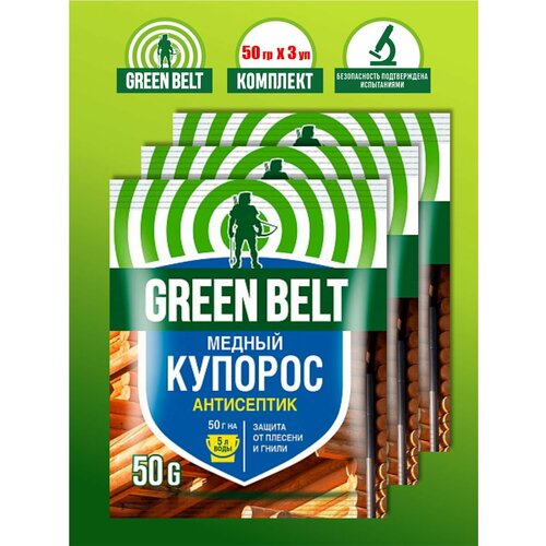 Комплект Медный купорос Green Belt 50 гр. х 3 шт. антисептическое средство для борьбы с плесенью грибками медный купороз 200 г