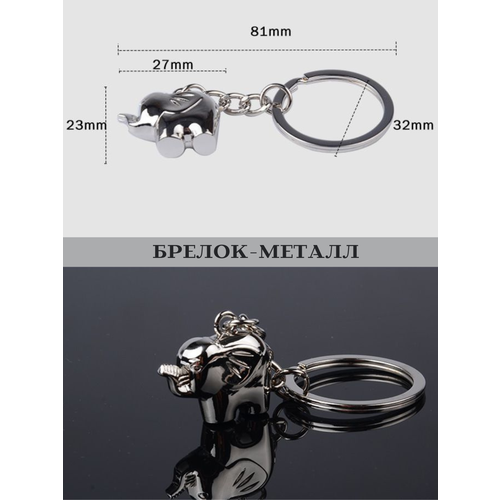 Брелок для поиска ключей