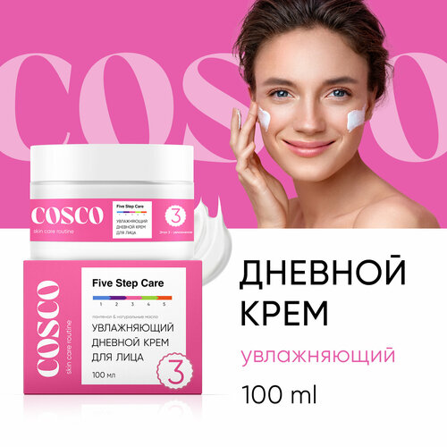 Крем для лица Cosco, дневное увлажняющее средство с пантенолом для всех типов кожи, 100 мл