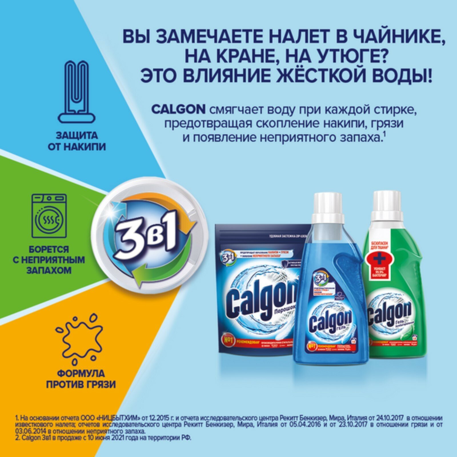 Средство для стиральной машины Calgon гель 3в1 400мл - фото №11